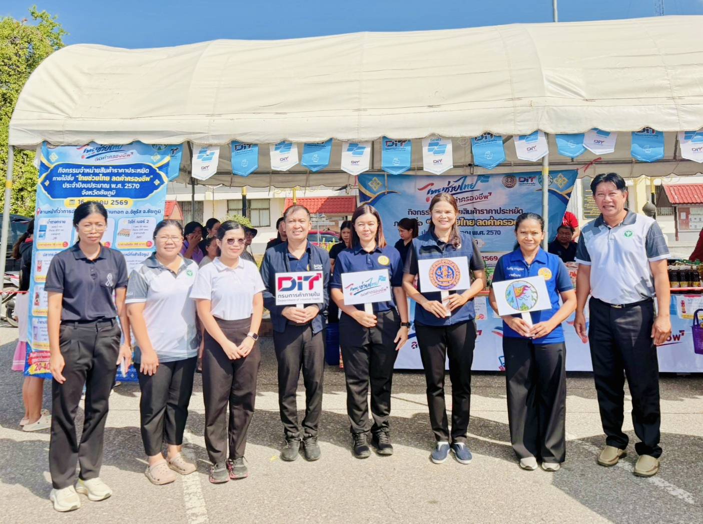 CDD Chatturat News : สำนักงานพัฒนาชุมชนอำเภอจัตุรัส ขอเชิญชวนพี่น้องประชาชนชาวอำเภอจัตุรัส ร่วมเลือกซื้อสินค้าอุปโภคบริโภคคุณภาพดีในราคาประหยัด